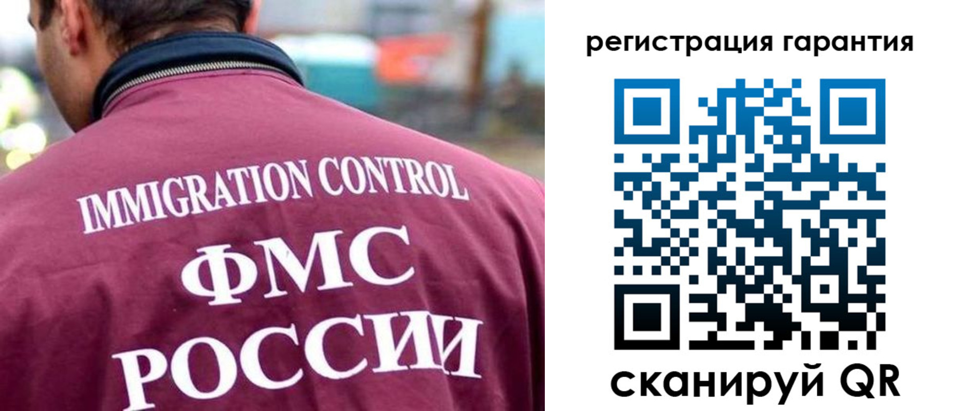 прописка гарантия в Медвежьегорске