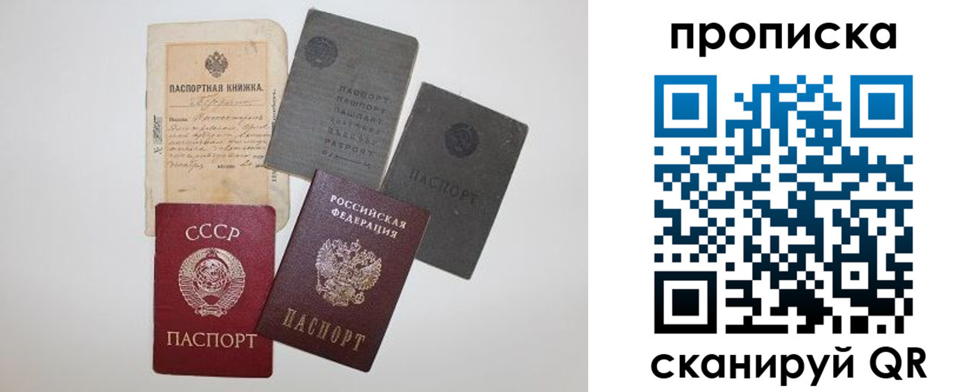 прописка паспорт в Медвежьегорске