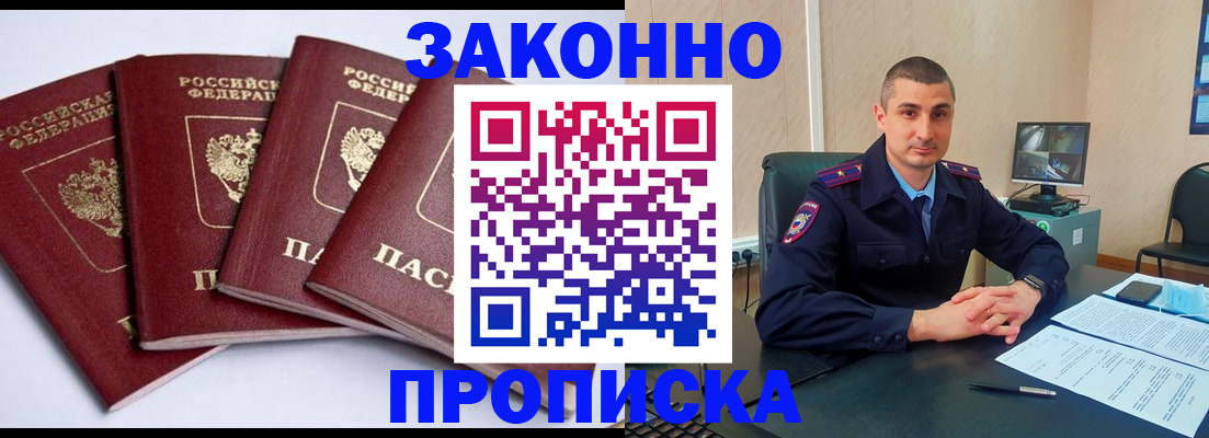 прописка регистрация в Медвежьегорске