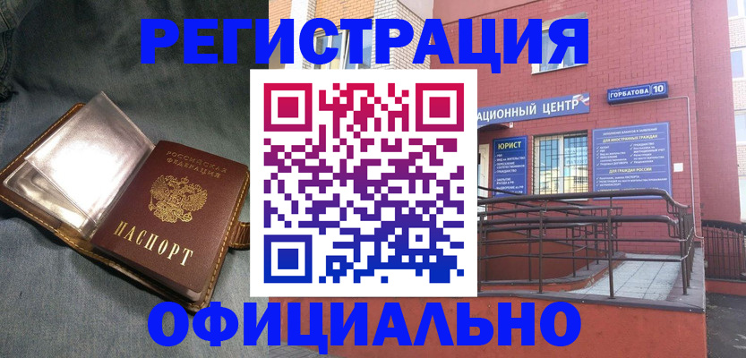 прописка в квартире в Медвежьегорске
