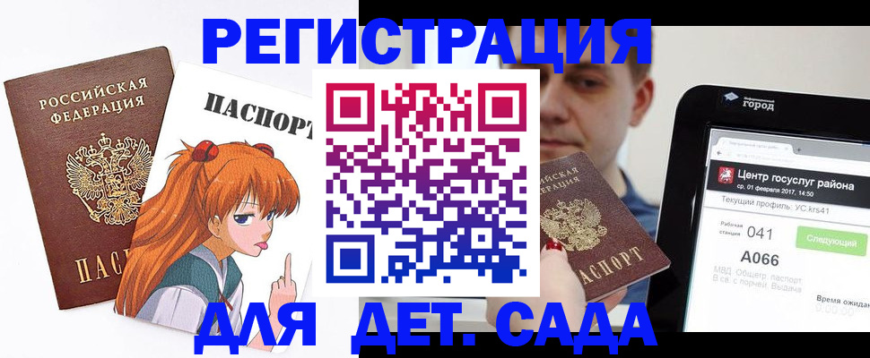 временная регистрация госуслуги в Медвежьегорске