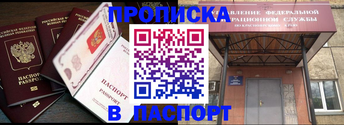 временная регистрация в квартире в Медвежьегорске